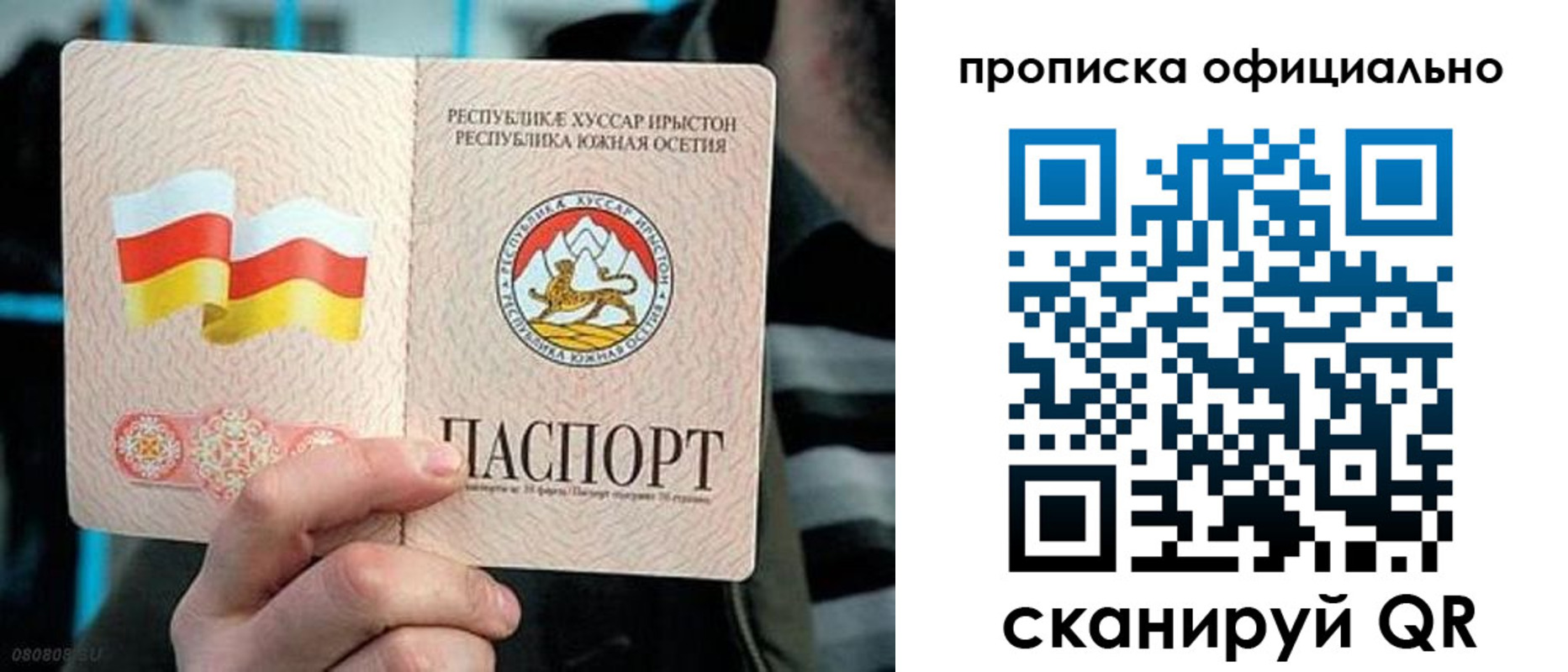 прописка паспорт в Щиграх