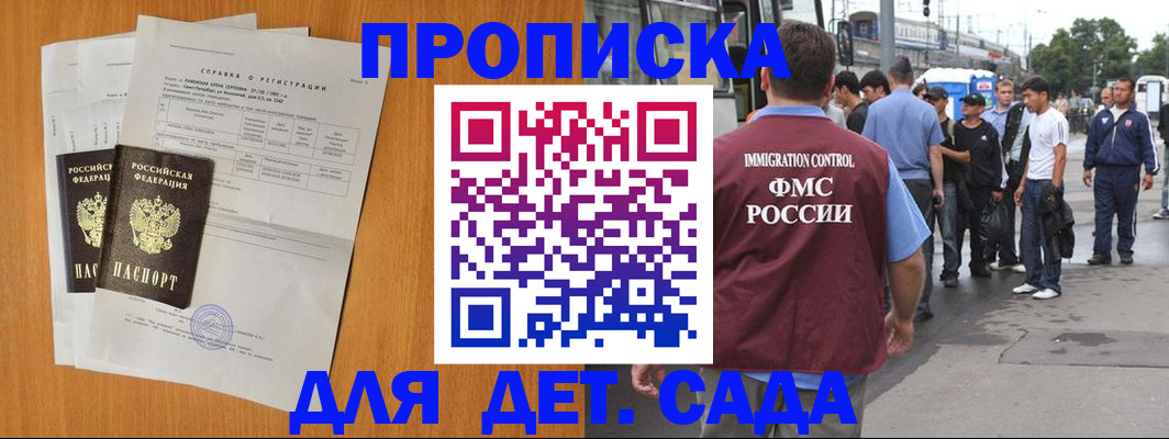 временная регистрация надежно в Щиграх