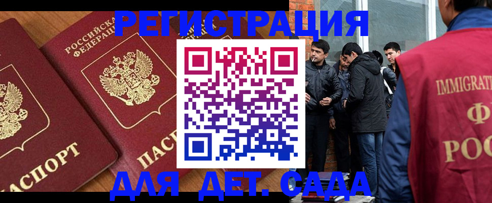 временная прописка в Щиграх