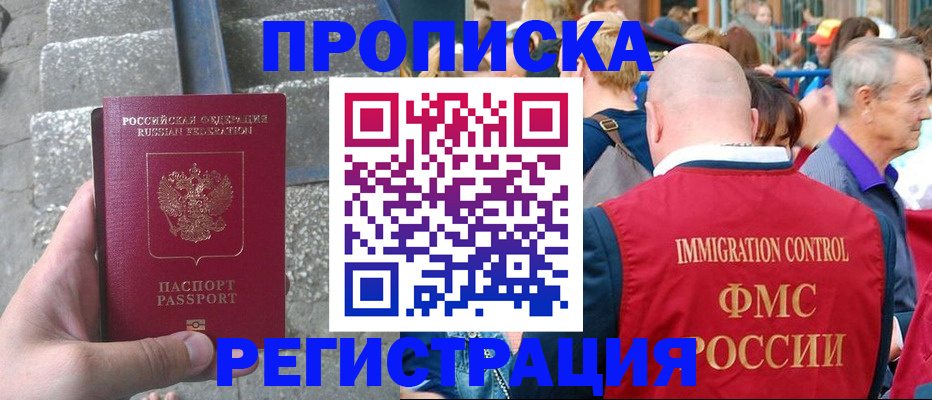 временная регистрация купить в Щиграх