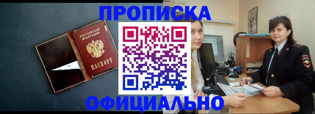 временная регистрация поиск в Щиграх