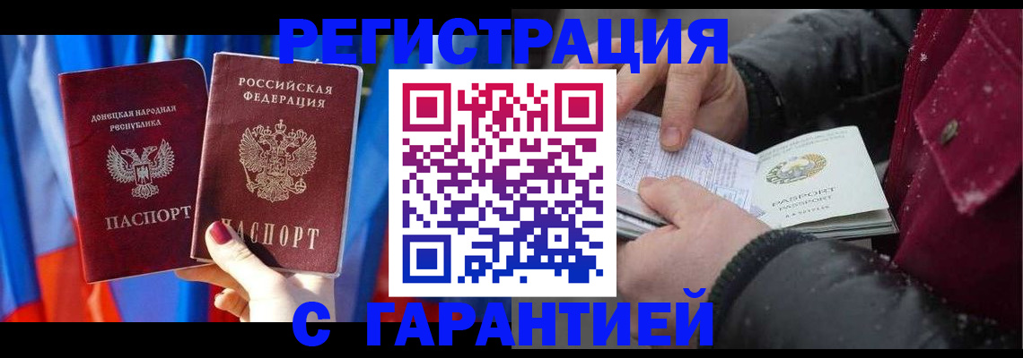 временная прописка в Щиграх