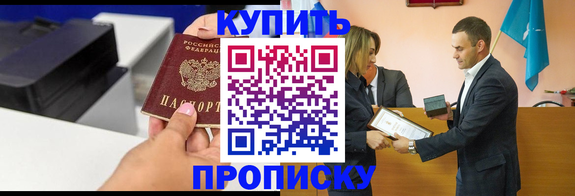 временная регистрация надежно в Щиграх