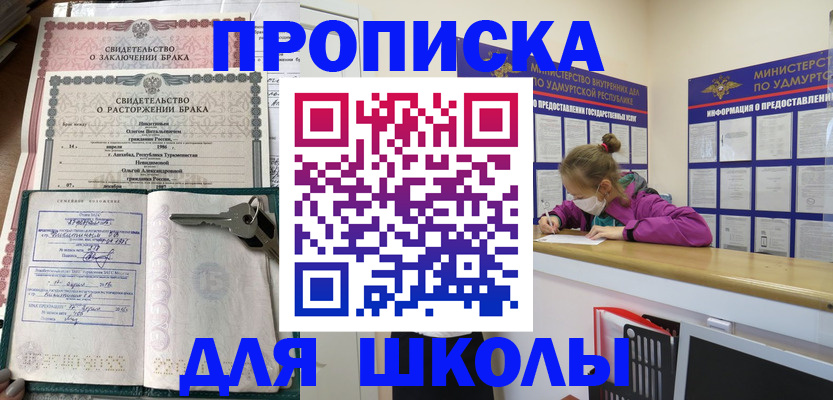 временная регистрация недорого в Щиграх