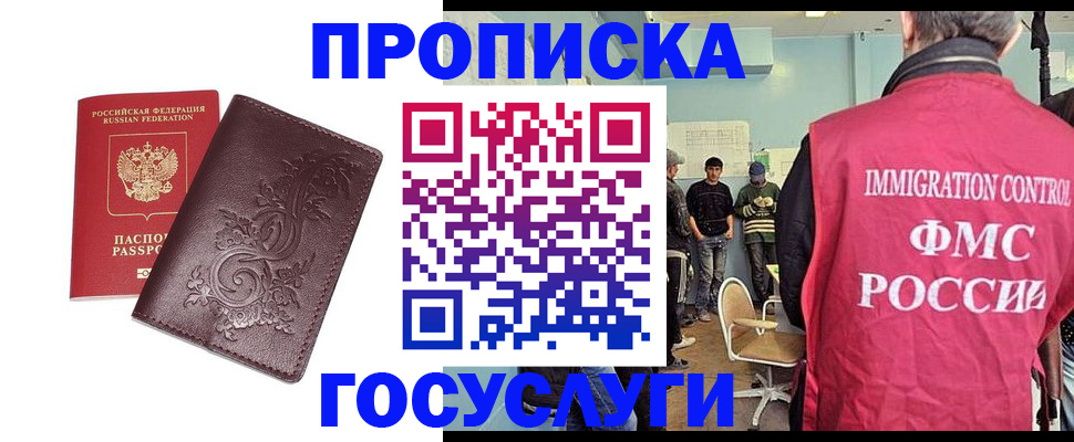 миграционный учет в Щиграх